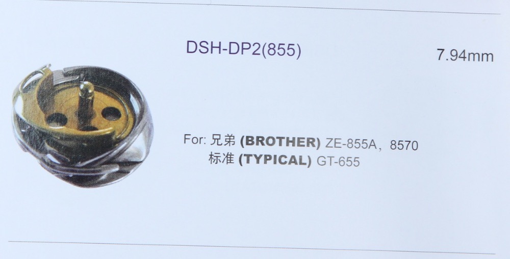DSH-DP2(855) ROTARY HOOK FOR B - مراجعة Sewing Gt وسعره