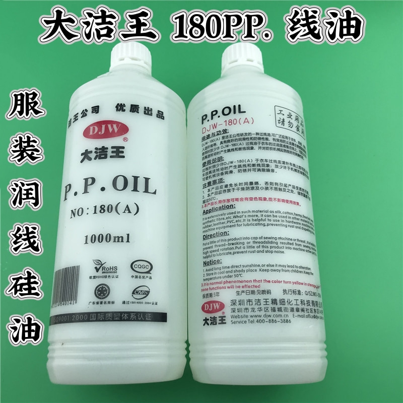DJW DJW-180A Lubricating Oil M - مراجعة Sewing Thread Production وسعره