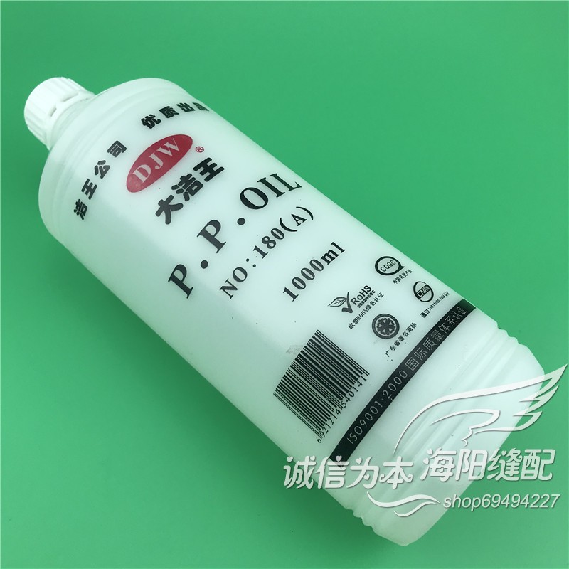 DJW DJW-180A Lubricating Oil M - مراجعة Sewing Thread Production وسعره