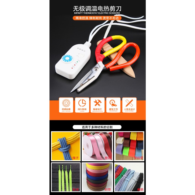 Thermostat Electric Scissors R - مراجعة Sewing Labels وسعره